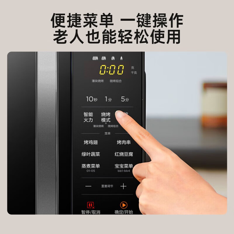 美的(Midea)家用微波炉光波烤箱微烤一体机平板加热多功能智能杀菌饭盒蒸菜单C20 (201B升级款)