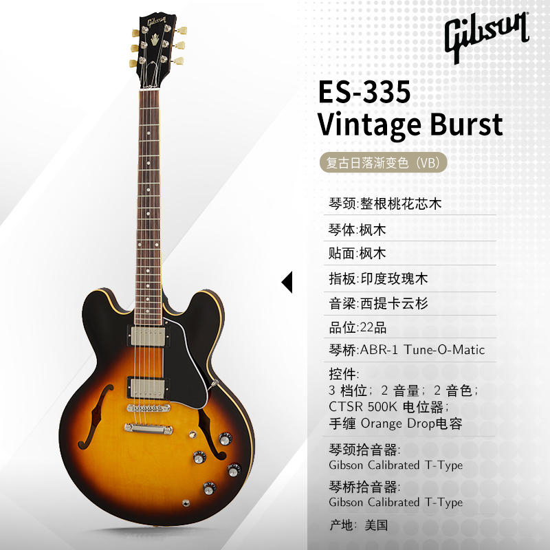 gibson吉普森电吉他es335美产专业舞台演出复古日落渐变色
