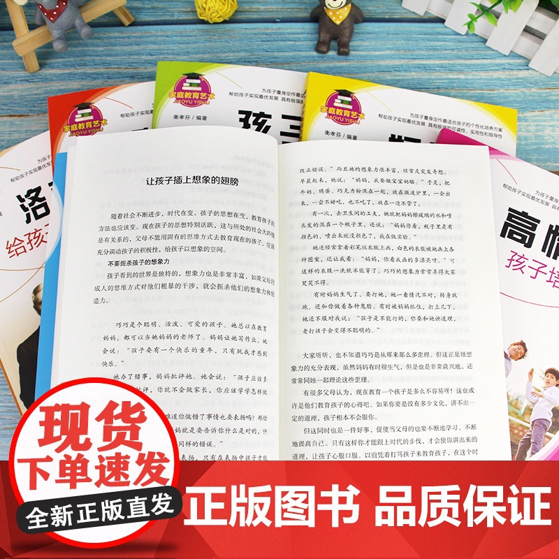 家庭教育书籍父母必读指导手册6本 好父母好妈妈不吼不叫培养好孩子正版正面管教养育男孩女孩听孩子说胜过对孩子说育儿书洛克菲高清大图