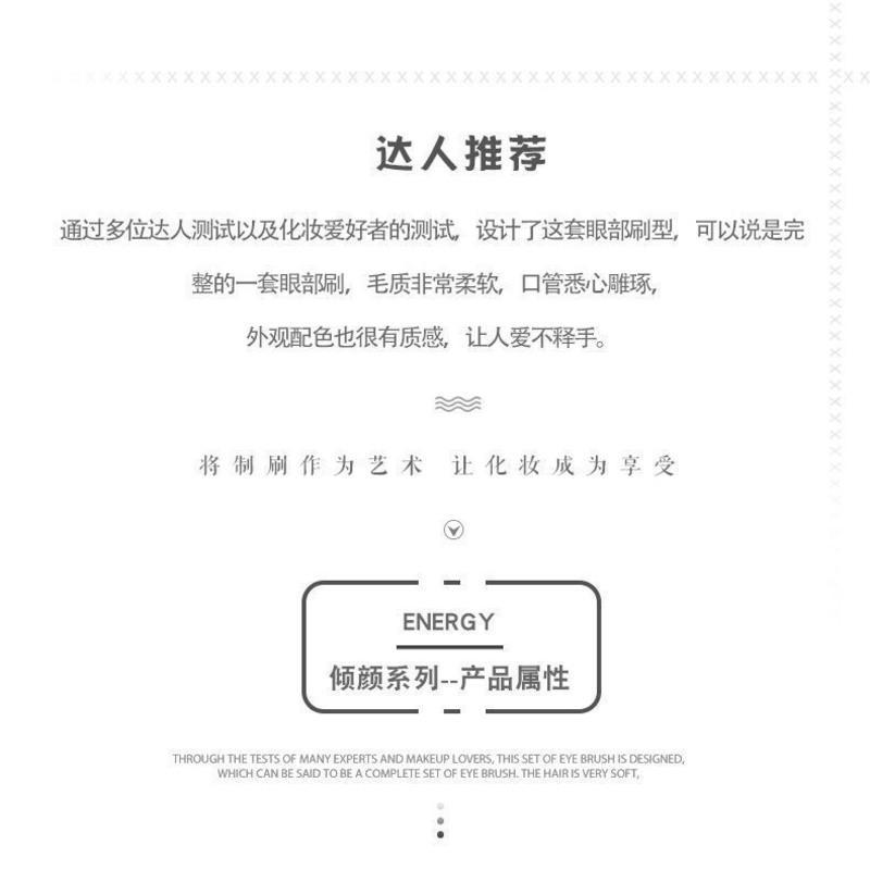 倾颜系列眼部10支套刷(无包) 马毛 眼影刷10支套刷套装鼻影刷动物毛马毛眼部化妆套刷