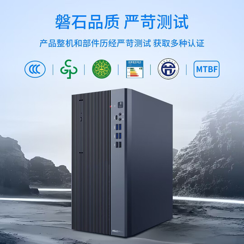 联硕弘道 DZ700MR 国产商用台式机 兆芯KX-7000/16G/512G/银河麒麟系统试用版
