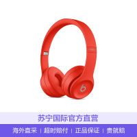 [潮流出街单品]Beats Solo3 Wireless 头戴式无线蓝牙耳机音乐耳机 通用 红色