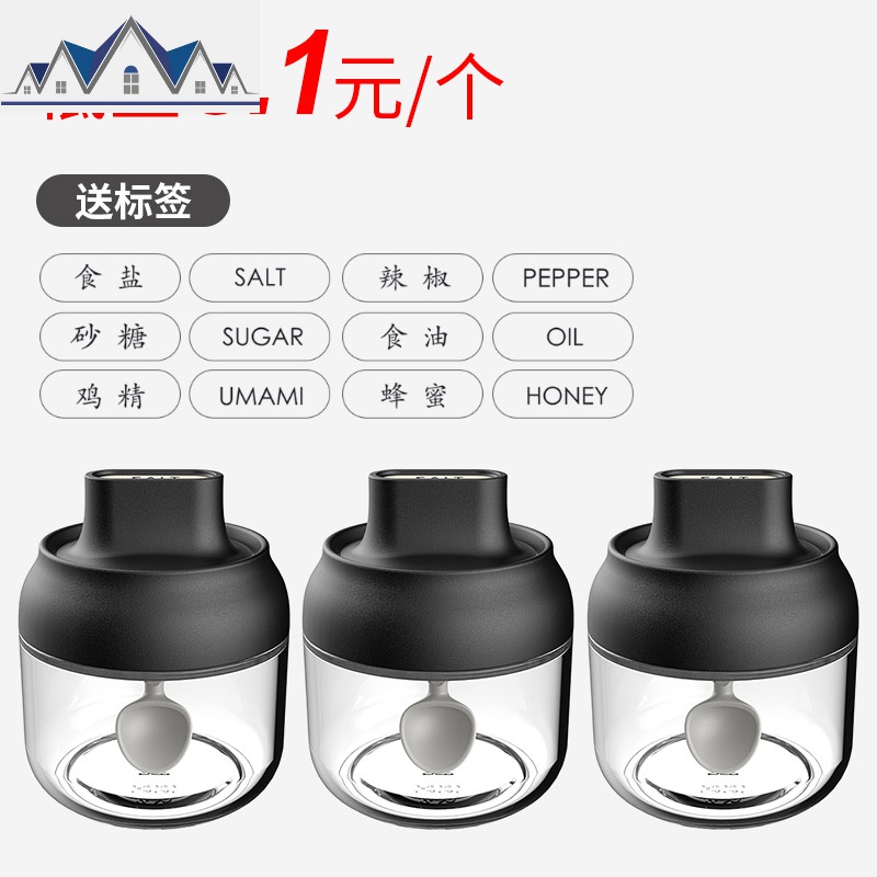厨房调料盒盐罐勺盖调味瓶装盐味精收纳罐调味的罐子组合套装 三维工匠收纳盒高清大图