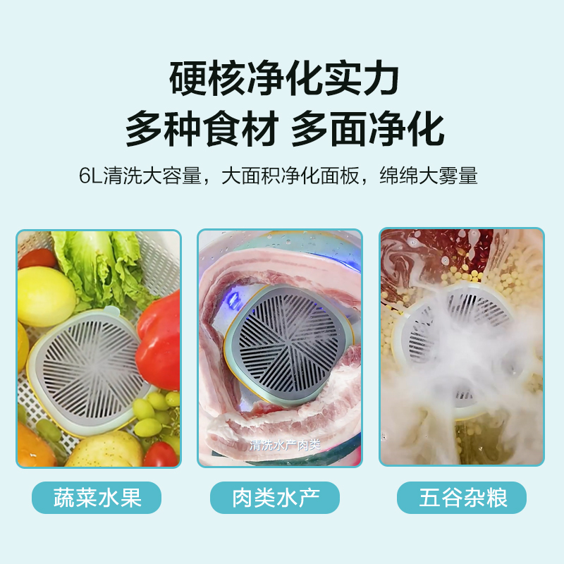 苏宁宜品&生活元素果蔬清洗机家用洗菜机蔬菜水果食材净化机器去农残清洗机消毒神器 无线便携Y8