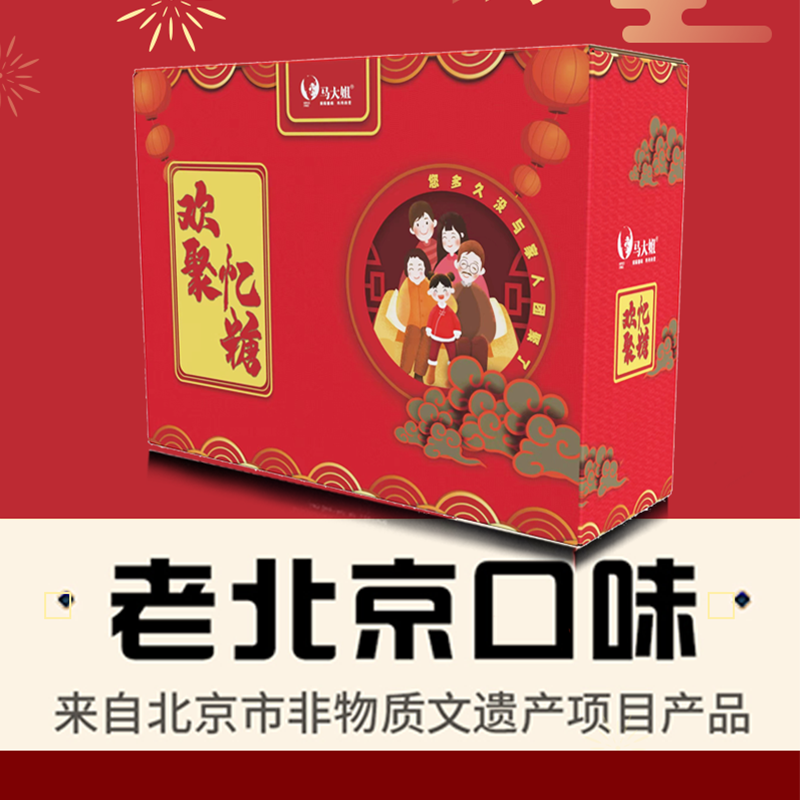马大姐非遗大礼包b1052g
