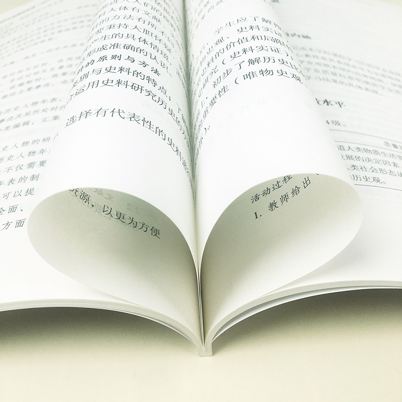 普通高中历史课程标准 [正版]书籍2020年新版 普通高中历史课程标准 2017年版2020年修订 人民教育出版社 高高清大图