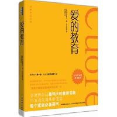 11《爱的教育》978780733591722