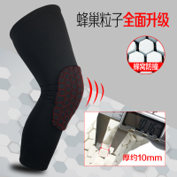 篮球蜂窝防撞护膝男膝盖专业加长款保暖护腿护臂运动护具全套装备 （蜂窝护膝白色短款一双）送篮球袜一双 L
