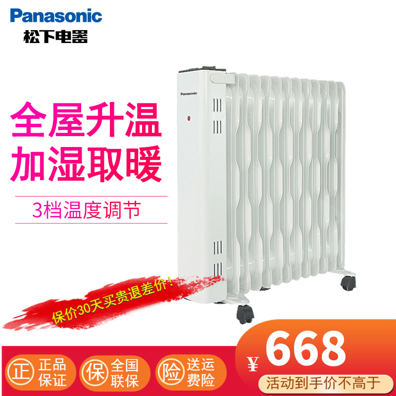 松下(Panasonic)13片油汀取暖器家用烤节能省电暖风机大面积暖气片电暖气DS-U2221CW高清大图