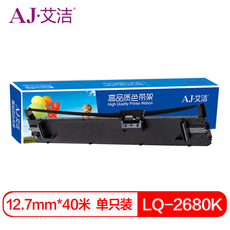 艾洁 LQ-2680K色带架 适用 爱普生EPSON LQ-2680K S015510 打印机色带 黑色