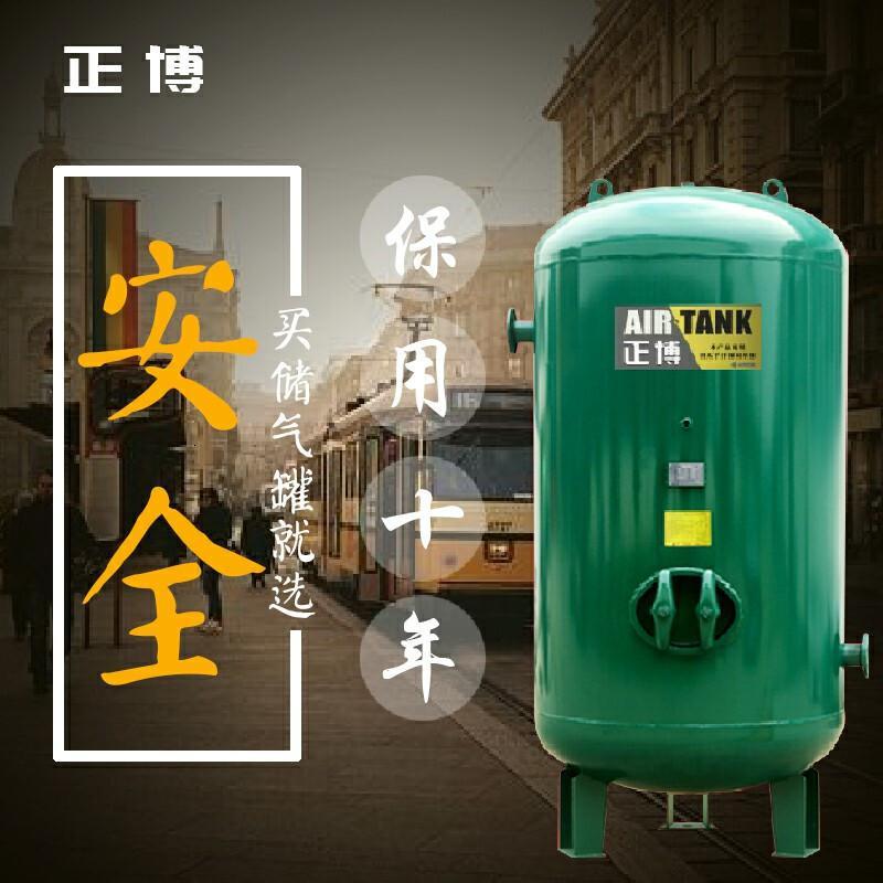 BONJEAN储气罐0.3/0.6/1/2立方3气泵空压机真空缓冲罐高压储气筒mpa 8立方8公斤
