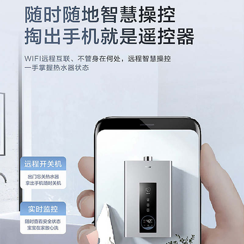 [新品]海尔(Haier)燃气热水器天然气家用即热强排式水气双调恒温节能省气健康净浴JSQ22-12PD3DCMCU1