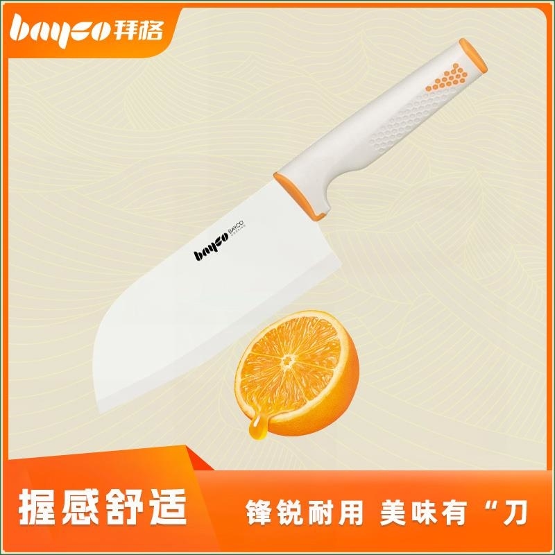 拜格(BAYCO) 菜刀女士家用刀具厨房切肉切片刀厨师刀切菜刀轻便锋利水果刀 白橙手柄 防锈刀面[切片刀]BD3824