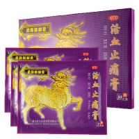 京都麒麟堂 活血止痛膏 10贴/盒 肌肉麻痹 关节酸痛 腰肌劳损 舒筋通络 风湿骨科伤科