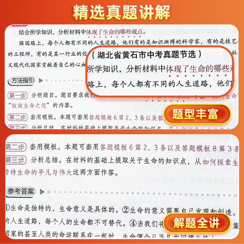 [初中通用]初中文学常识 初中通用 [正版]金牛耳初中答题模板历史地理生物道德与法治七八九年级小四门答题技巧模板中考语文高清大图