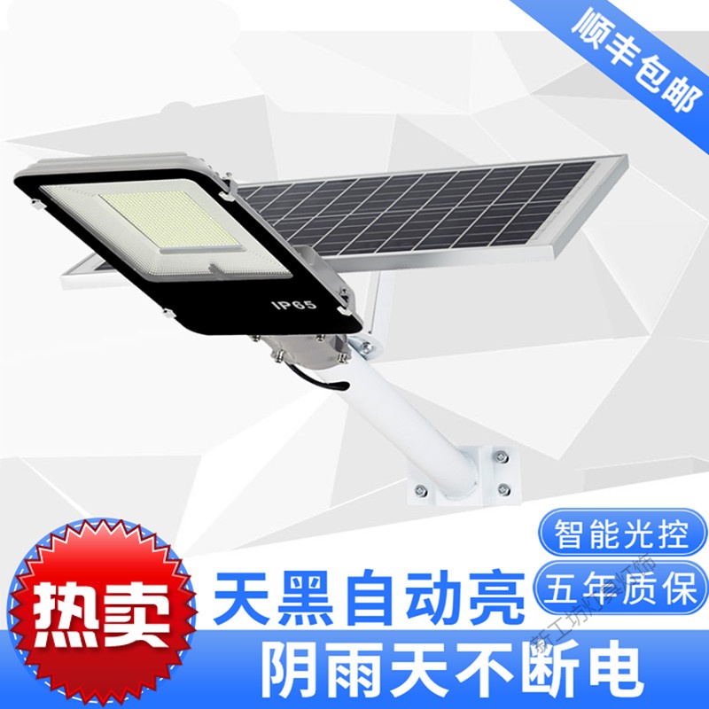 苏宁放心购 太阳能灯户外灯庭院灯路灯家用室内外大功率超亮新农村路灯照明灯高清大图