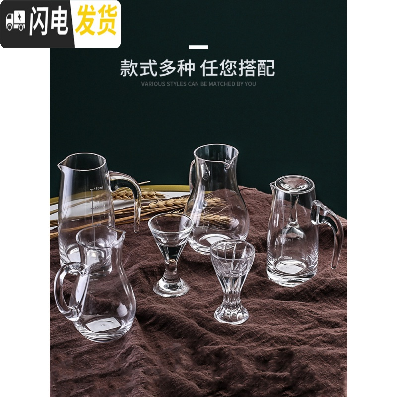 三维工匠家用白酒杯玻璃烈酒杯小号酒盅中式子弹杯一口杯酒具6 [6壶]100直身分酒器+[6杯]款15+竹木支架高清大图