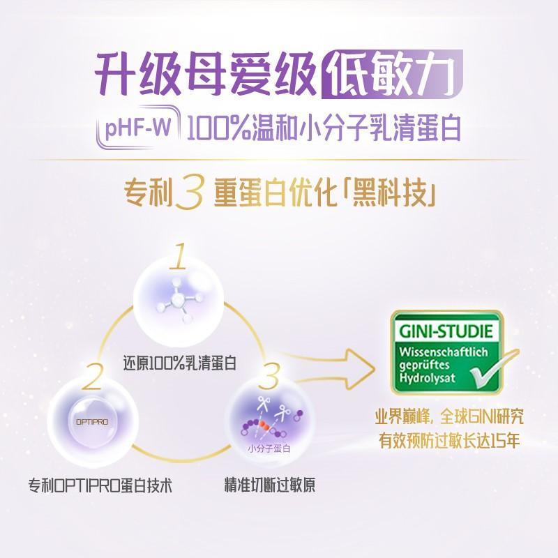原装进口香港港版NESTLE雀巢能恩全护婴儿配方 活性7HMO+益生菌部分适度水解蛋白奶粉4段(3岁以上)800g高清大图