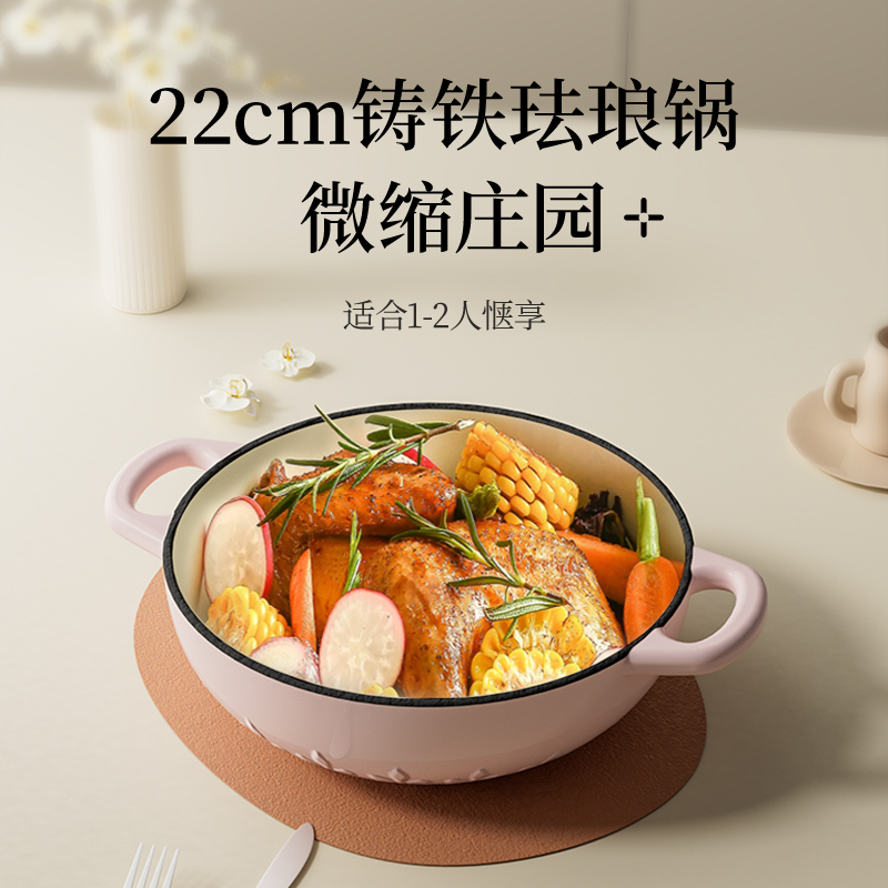温仑山太阳花系列珐琅锅 22cm VE022-FL01粉.高清大图