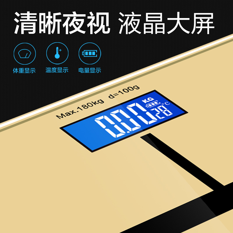安尚健康人体秤带夜光体重秤家用电子称自动开关机成人称重仪测体重厨房秤计重器称重仪干电式智能秤温度计玻璃面板