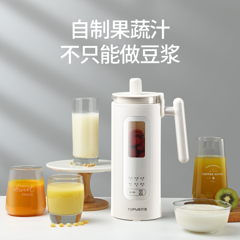 迷你破壁五谷豆浆机