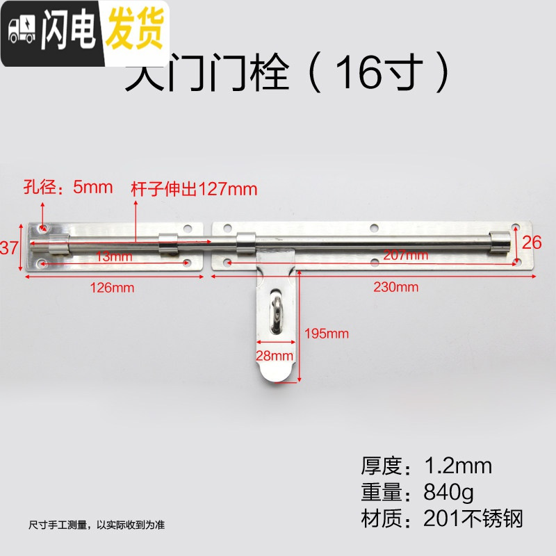 三维工匠不锈钢闩插销老式扣栓锁大仓库销锁搭扣明装锁扣加长 大门门栓（16寸）