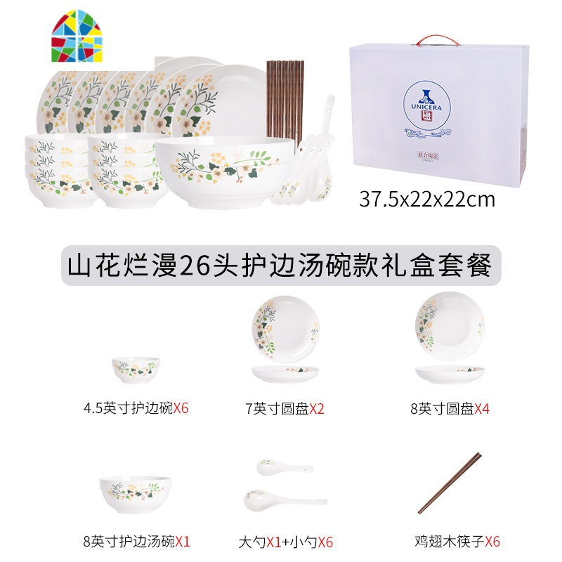 碗碟套装 家用礼盒碗盘日式汤碗碗筷餐具景德镇套套碗