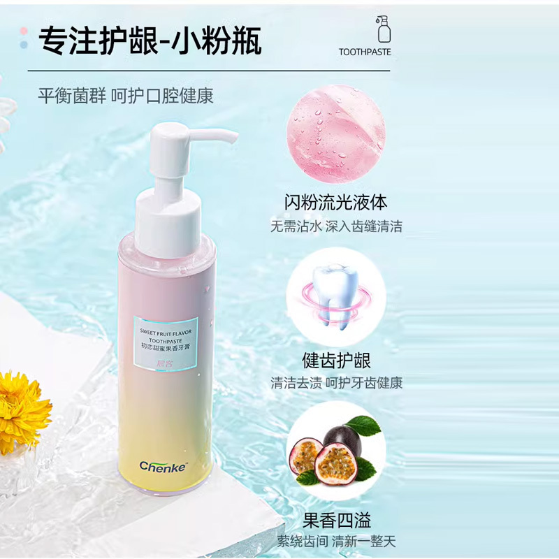 晨客初恋甜蜜果香牙膏150g
