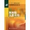 [M]氟树脂及其应用-9787122178923