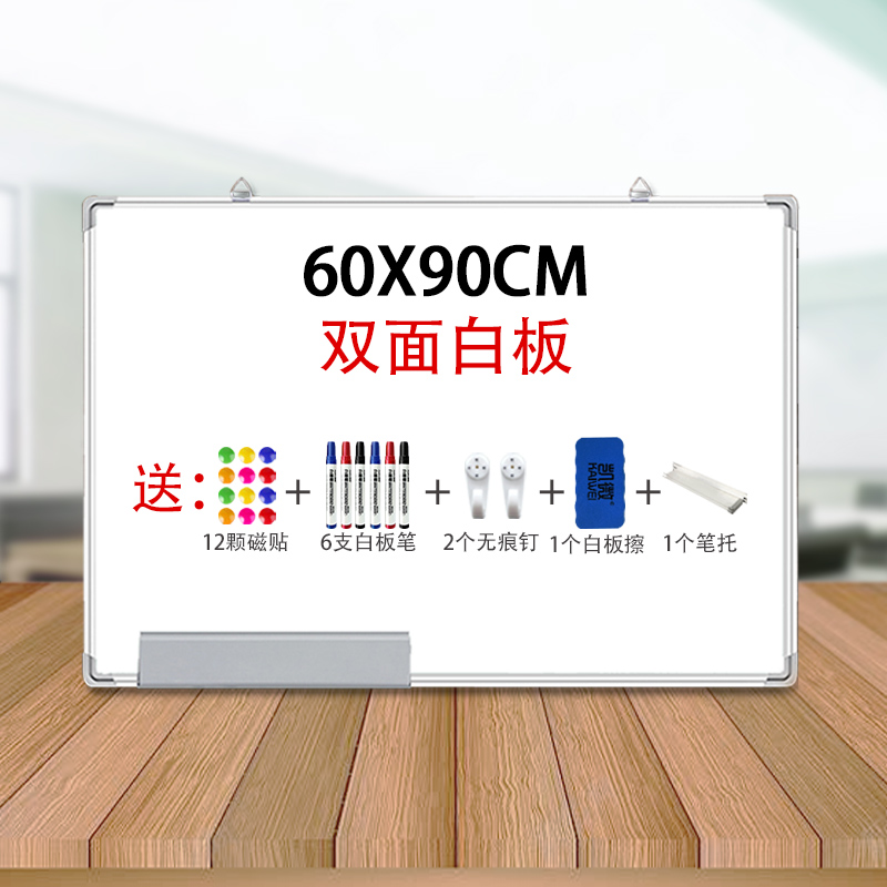 【补贴10%】挂式双面白板写字板小黑板家用教学可擦写黑板贴磁性单双面儿童涂鸦墙贴小黑板家用教学可移动大白板留 【两用】加厚银框60*90双面白板+送12贴6笔2钉1擦1笔 默认