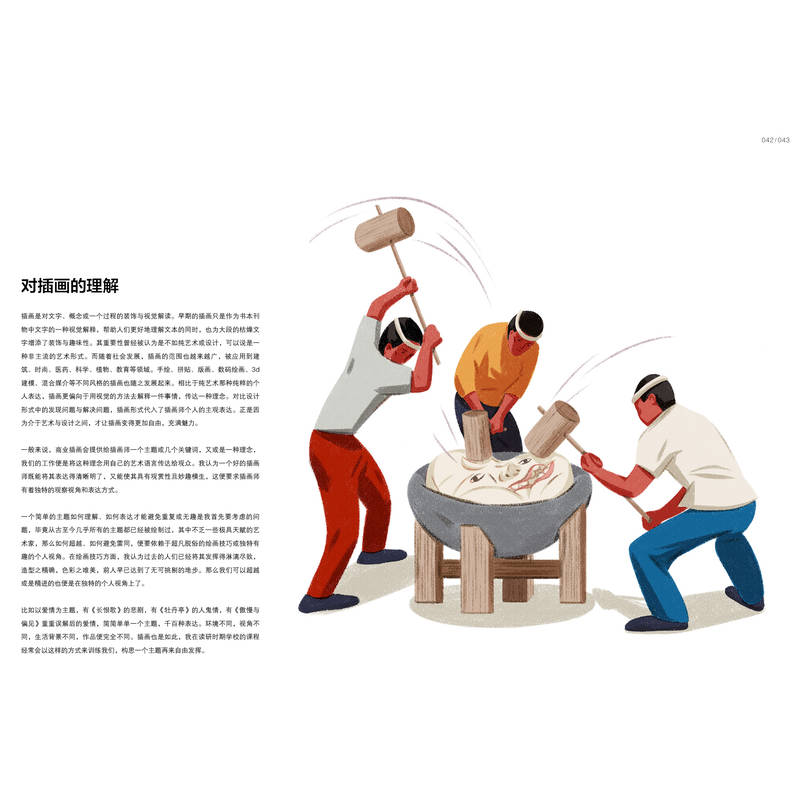 [正版]书籍 插画思维 插画思维 王雪曈 插画创作技术方法技巧教程书籍 创意速写 插画手绘本书籍 978711172