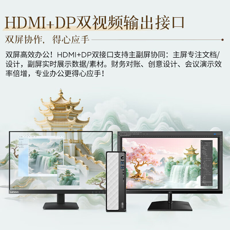 联想(Lenovo)瑞天500 台式电脑整机 (i5-13450HX 16G 512G SSD Win11)21.5英寸显示器 商用办公家用学习娱乐高清大图