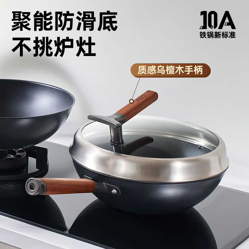 爱仕达魔法钛铁·10A健康铁锅CF34T10A(34cm)