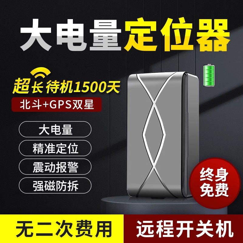 无线gps定位器汽车订位器车辆神器车载跟踪强磁追踪定仪5G追跟器