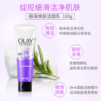 Olay玉兰油细滑焕肤洁面乳100ml深层温和清洁保湿补水洗面奶女