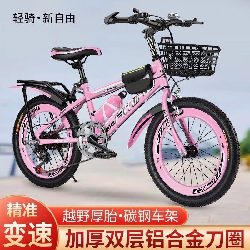 儿童青少年山地变速自行车6到12岁中小学生单车18 20 22 24寸高清大图