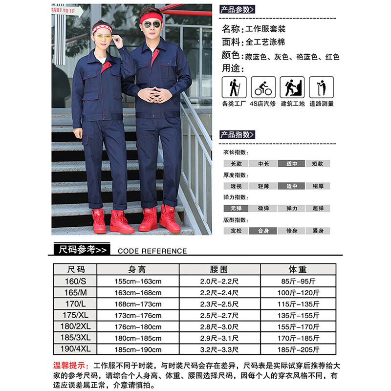 海斯迪克 工作服长袖 劳动劳保服 汽修工程工地服 电焊服HKsq-449 藏蓝套装 170/L