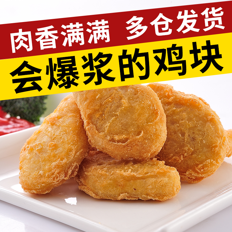 Sunner圣农肉多多原味鸡块320g 袋油炸半成品冷冻小食零食鸡肉鸡块盐酥鸡炸鸡块肯德基报价 参数 图片 视频 怎么样 问答 苏宁易购