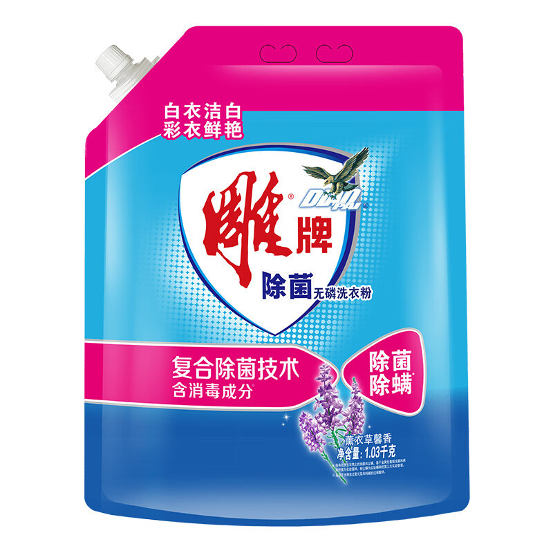 雕牌 除菌无磷洗衣粉1.03kg*4 薰衣草香 除菌率99% 有效除菌 轻松去渍高清大图