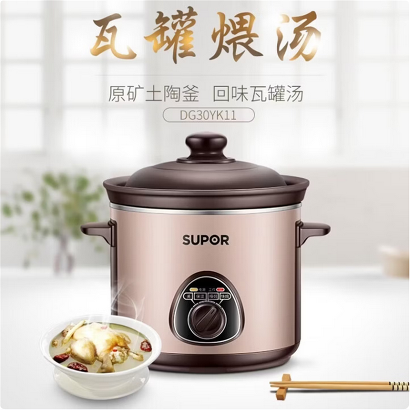 苏泊尔(SUPOR)ZMD安心系列家用电炖锅3L 煲粥电砂锅 DG30YK11 商超同款 D高清大图