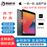 Apple iPad 8th 第八代10.2英寸 2020新款苹果平板电脑 128G WIFI版 深空灰色 A12芯片/触控ID/IOS14系统 海外版