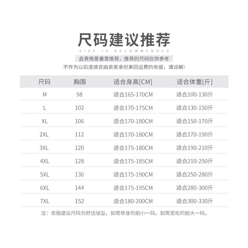胖哥哥大码卫衣男加肥加大号春季圆领套头学生青年宽松潮胖子长袖图片