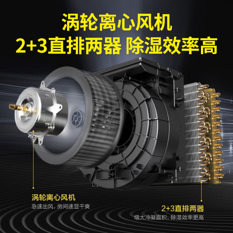 百科特奥DH-890D除湿机 医药冷库专用除湿机2-8度 90L/D钣金机身