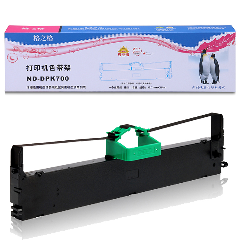 格之格ND-DPK700 黑色色带 FUJITSU DPK700 色带框1只装-含色带芯