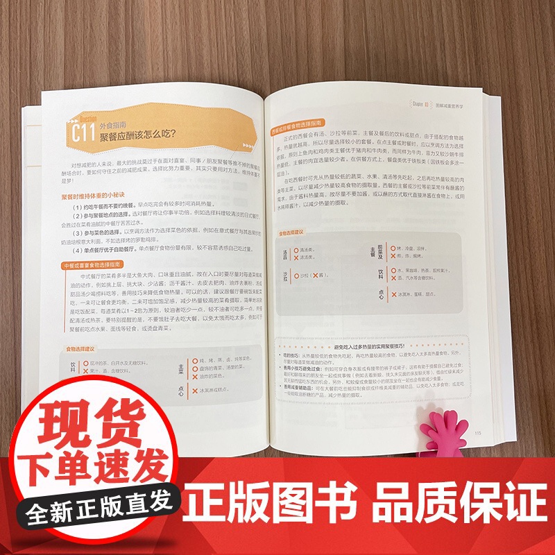 生活-营养师百问百答 刘素樱 营养师书籍保健养生书健康书书图解科普百科营养学 疾病营养学饮食营养食疗书 图解营养学 大众高清大图