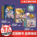神探迈克狐（第一辑+第二辑+第三辑）（套装18册） 多多罗/著 湖南文艺出版社 小学生科学侦探故事观察思考逻辑推理漫画启
