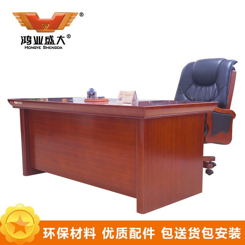鸿业盛大FSD-8418办公家具办公桌电脑桌老板主管桌经理办公桌1800L*900W*760H高清大图