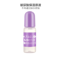 [王菲同款]TAIYOSHA太阳社 玻尿酸 原液精华20ml 保湿补水晒后修复修护滋润营养 各种肤质通用 日本原装进口