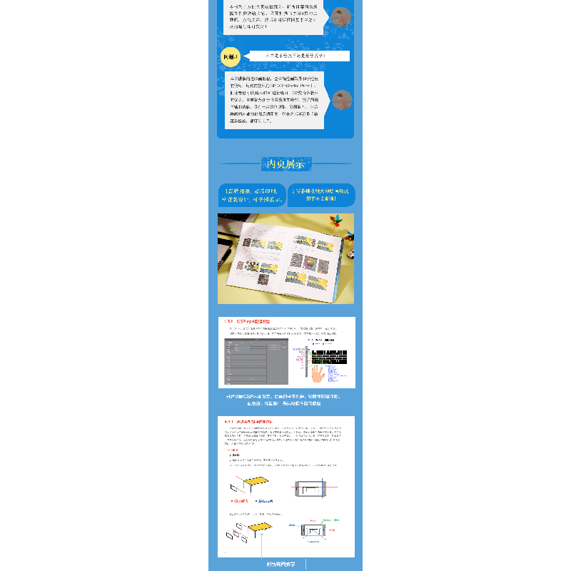 正版新书]童年回忆/专业插画绘制技法与创作思维峰籽一978711551高清大图