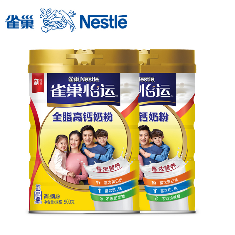 Nestle雀巢 爱思培 全脂高钙奶粉900g 成人奶粉 学生早餐（2罐组合）